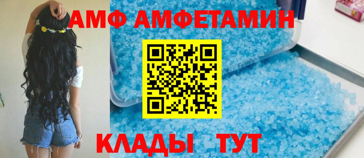 АМФ Premium Сальск
