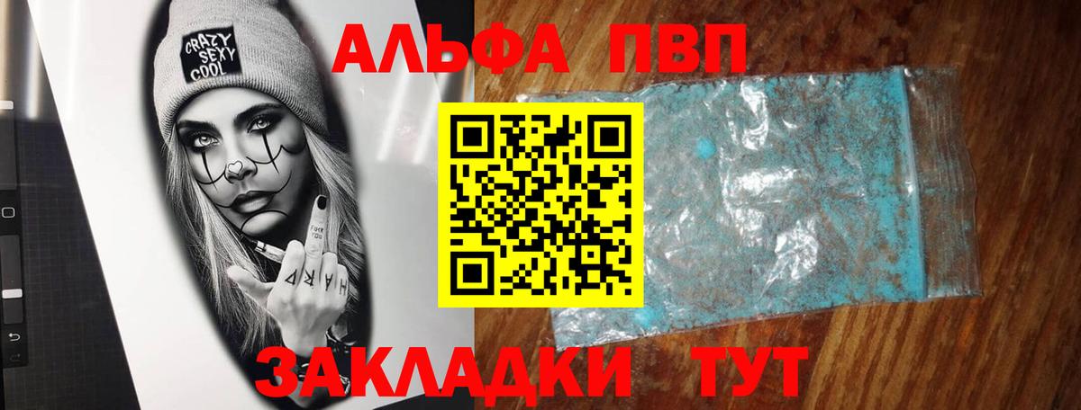 Альфа ПВП СК  магазин    A PVP СК  Сальск  Вход с VPN 