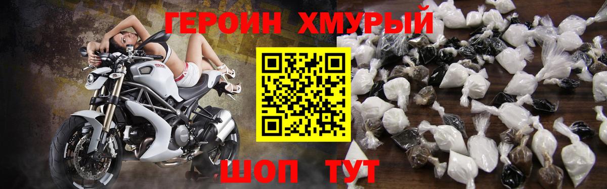 Сальск  ГЕРОИН VHQ  Вход с VPN 