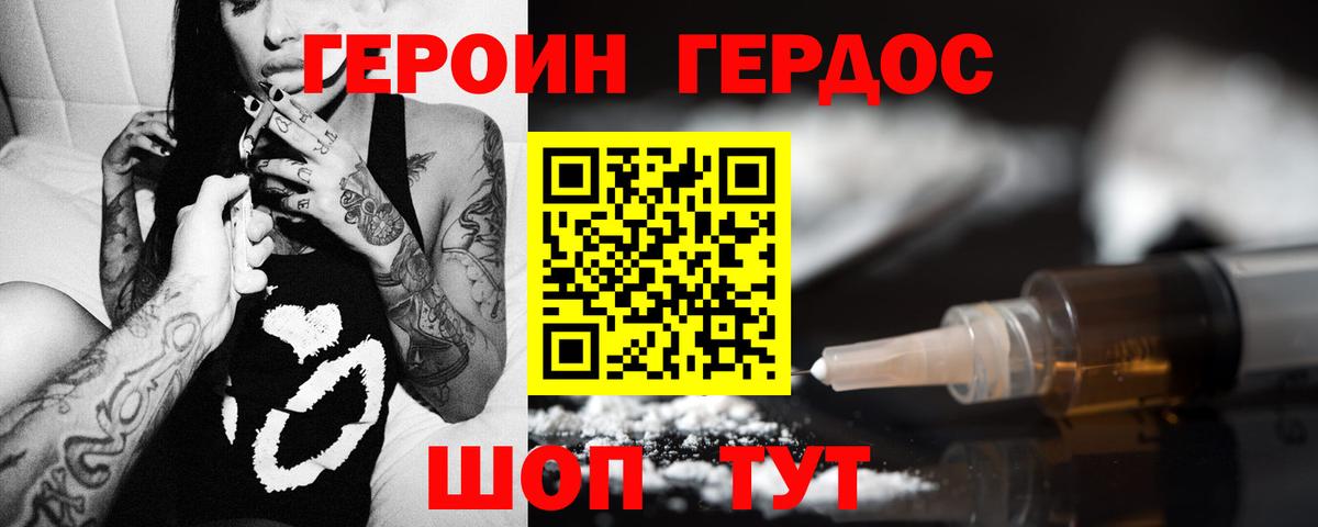 ГЕРОИН Афган Сальск