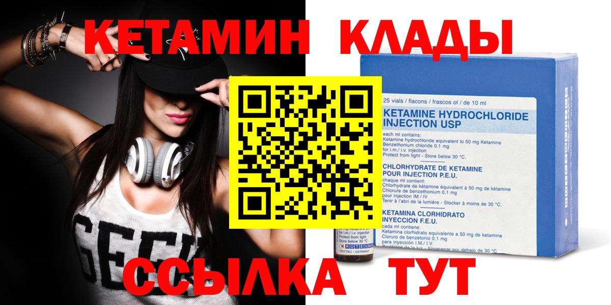 Кетамин ketamine  Вход с VPN  Кетамин VHQ  Сальск 