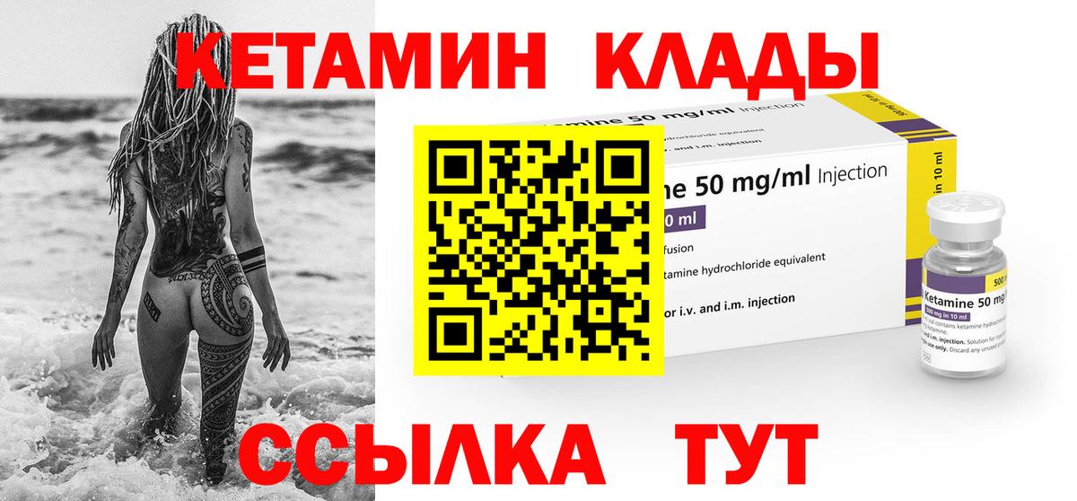 Кетамин ketamine Сальск