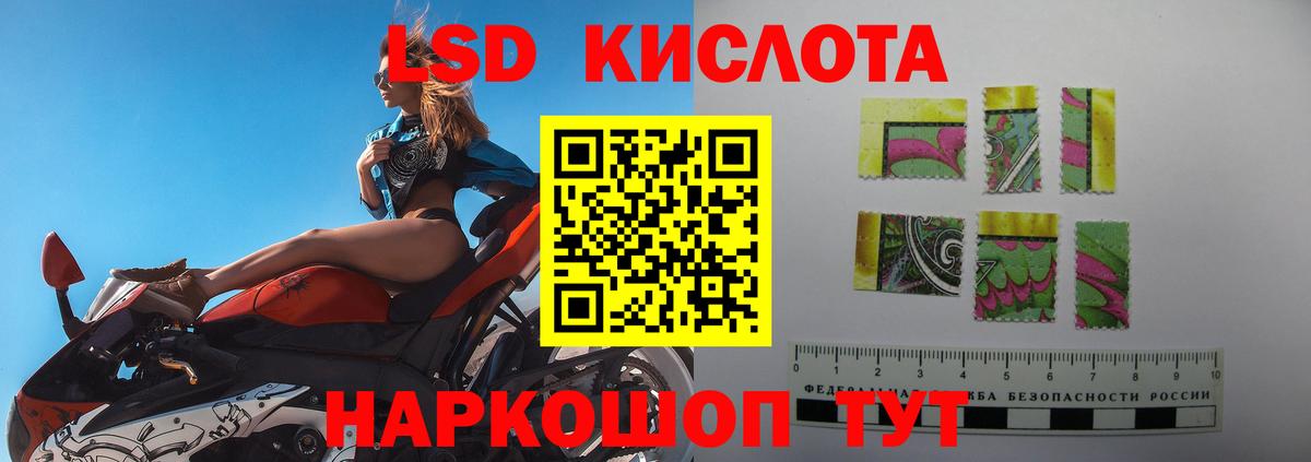 ЛСД экстази кислота Сальск