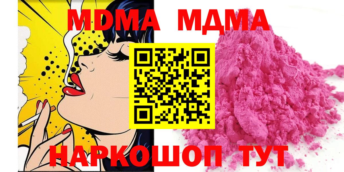 МДМА кристаллы  MDMA  Сальск  MDMA Molly  Вход с VPN 