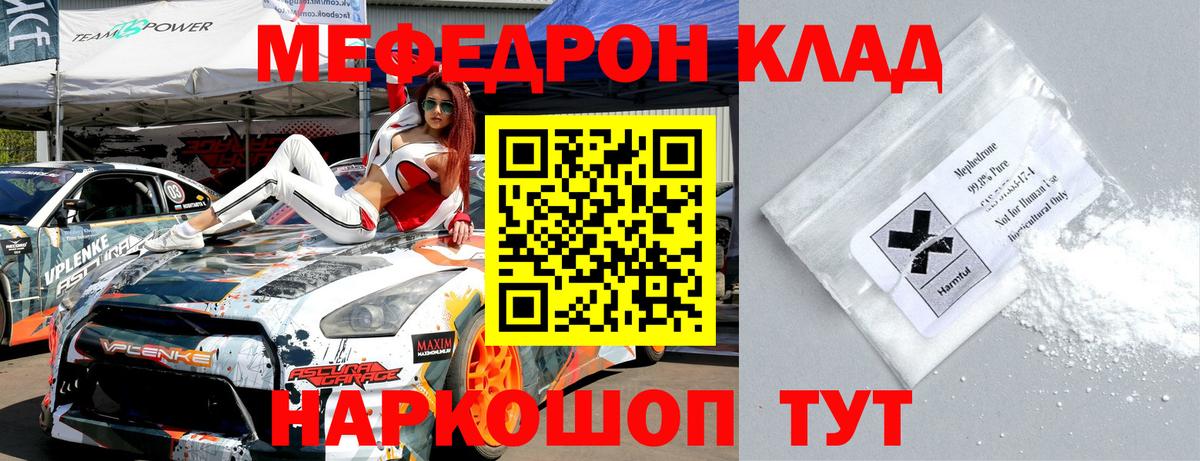 Сальск  МЯУ-МЯУ VHQ  МЕФ кристаллы  Вход с VPN 