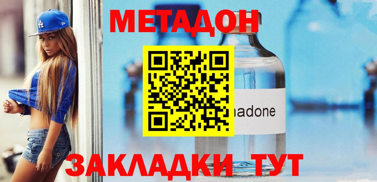 Сальск  Метадон кристалл  Вход с VPN  маркетплейс Telegram  Метадон VHQ 