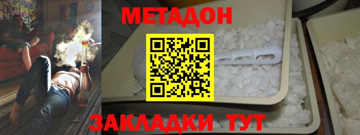 МЕТАДОН VHQ Сальск