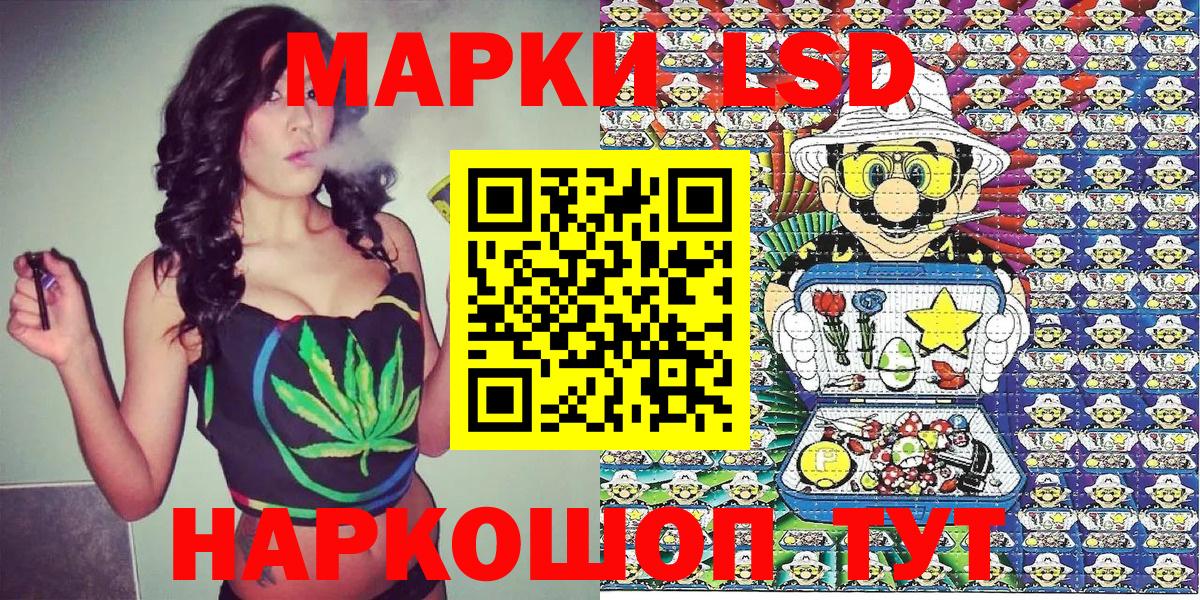 Марки N-bome 1,8мг Сальск