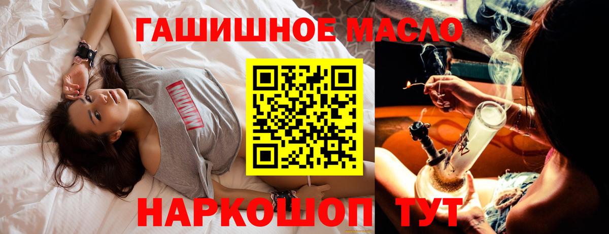 Дистиллят ТГК вейп Сальск