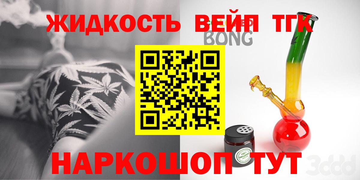 Сальск  Дистиллят ТГК Wax  Вход с VPN 